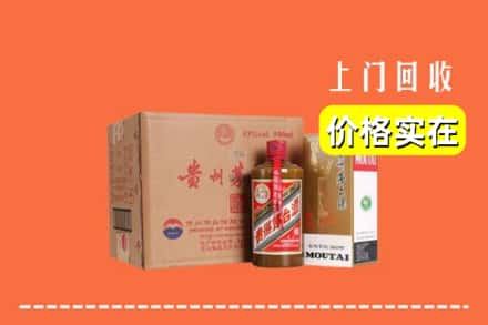 那曲市双湖县回收精品茅台酒